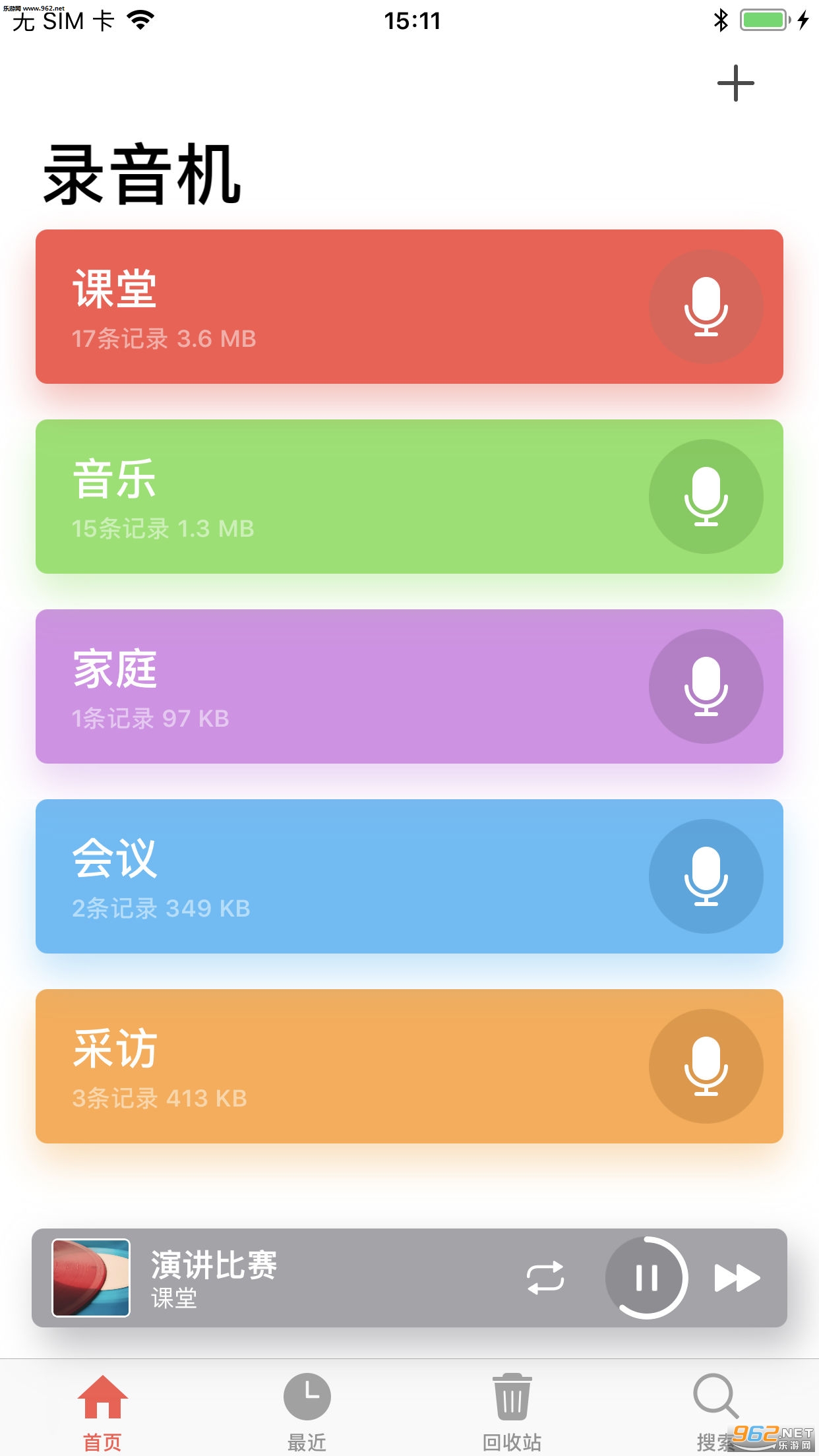 һ��¼����׿��v1.0��ͼ0