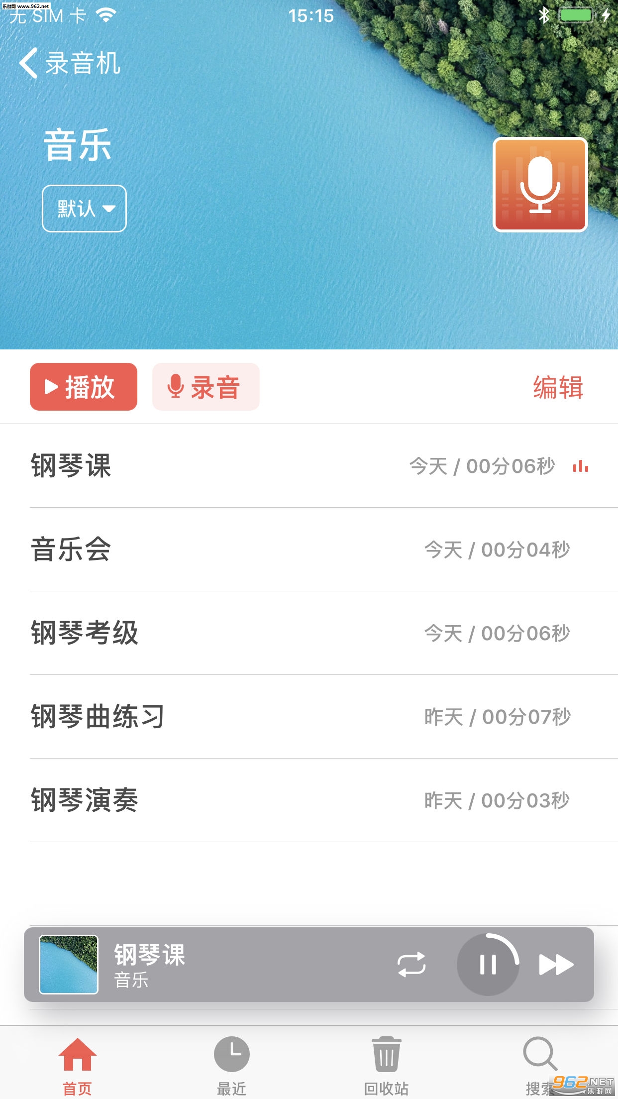 һ��¼����׿��v1.0��ͼ3
