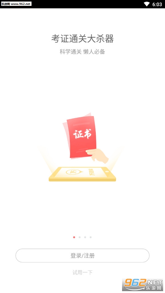 护师万题库安卓版截图0