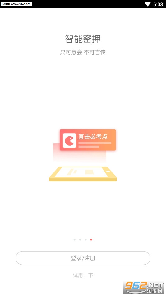 护师万题库安卓版截图3
