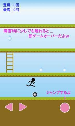 走れ2(奔跑火柴人2游戏)截图2