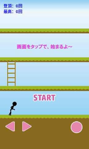 走れ2(奔跑火柴人2游戏)截图1