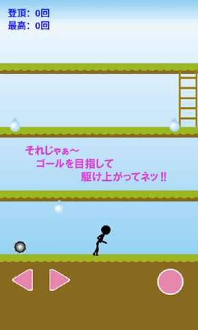 走れ2(奔跑火柴人2游戏)截图3