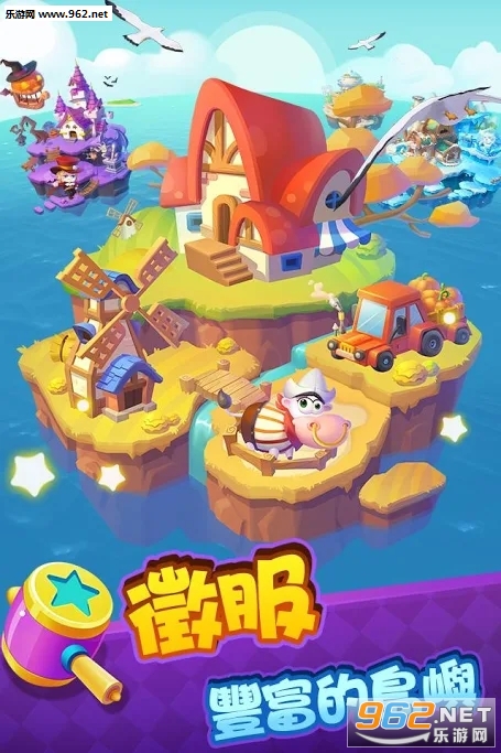 萌岛大作战(Smash Island)官方版截图0