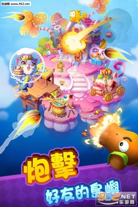 萌岛大作战(Smash Island)官方版截图1