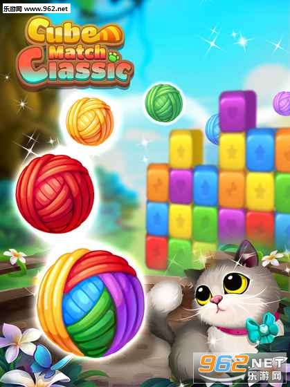 Cube Match Classic(����������ⰲ׿��)��ͼ1
