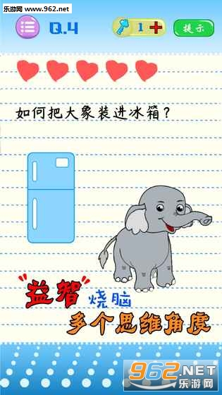 史上最烧脑游戏安卓版截图2