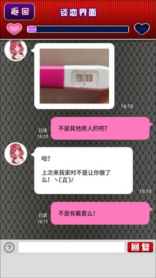 ����Ů���ֻ���v1.01��ͼ4