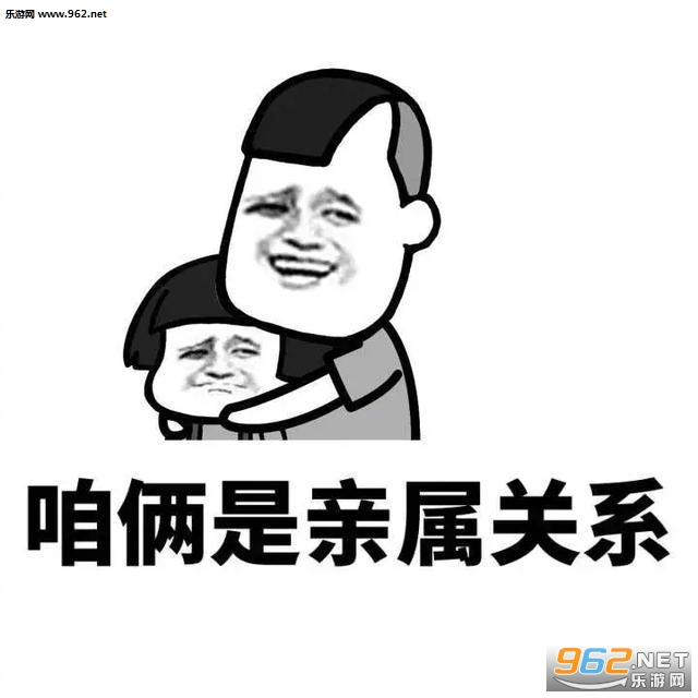 男女关系论表情包截图1