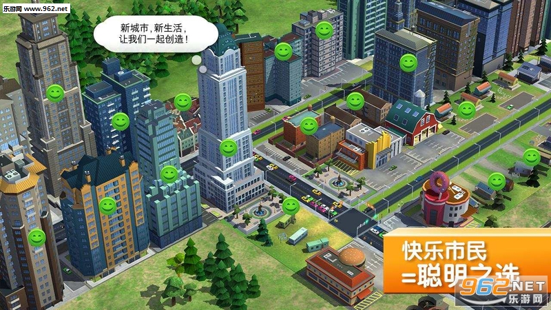 Simcity(模拟城市建设安卓最新版)截图1