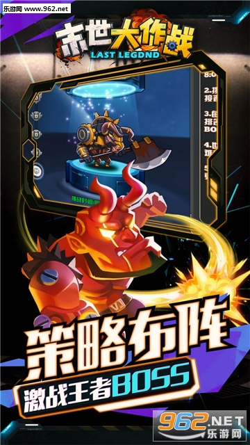 末世大作战安卓版截图1