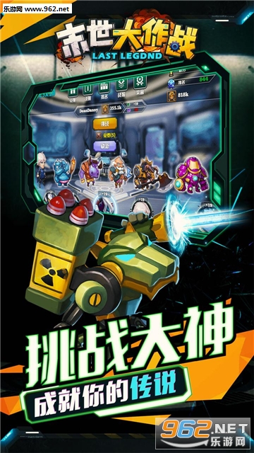 末世大作战安卓版截图2