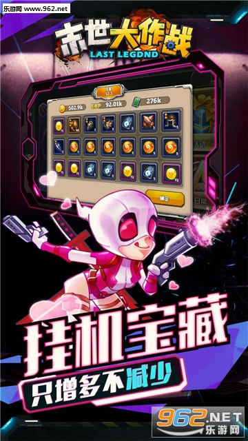 末世大作战安卓版截图3
