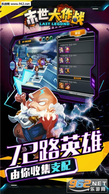 末世大作战安卓版截图4