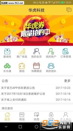�����Ƽ���׿��v1.0.6��ͼ1