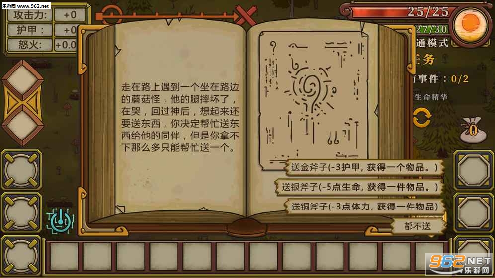 EndlessRoad(无尽之路安卓正式版)截图2