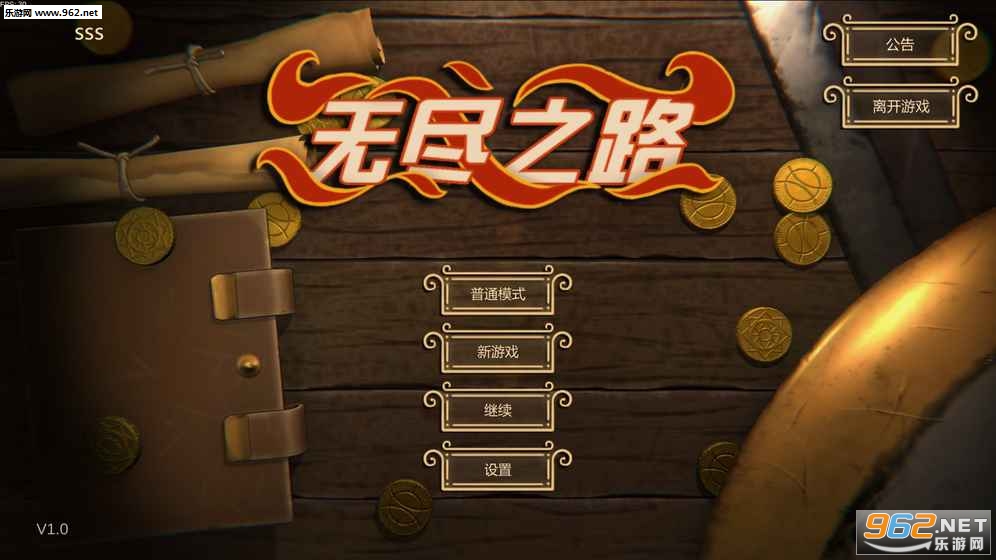 EndlessRoad(无尽之路安卓正式版)截图3