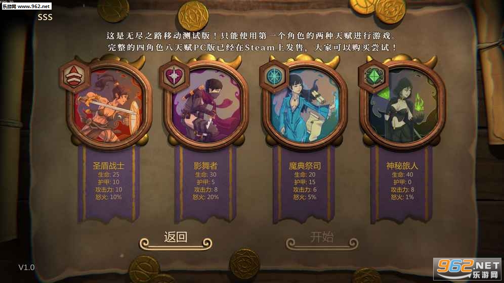 EndlessRoad(无尽之路安卓正式版)截图5