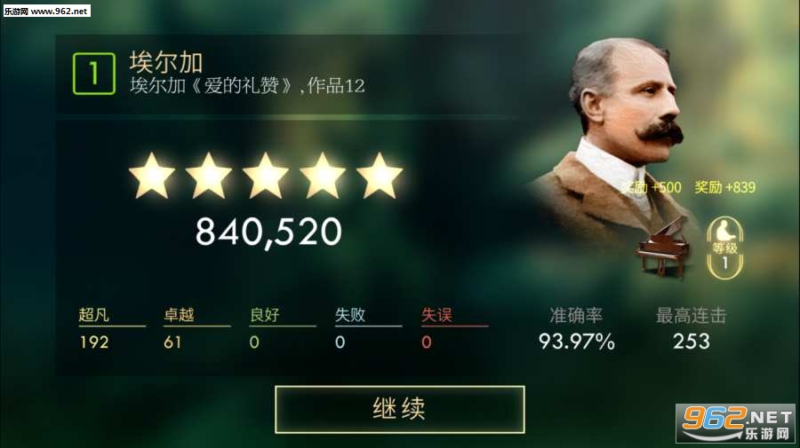 钢琴师测试版截图1