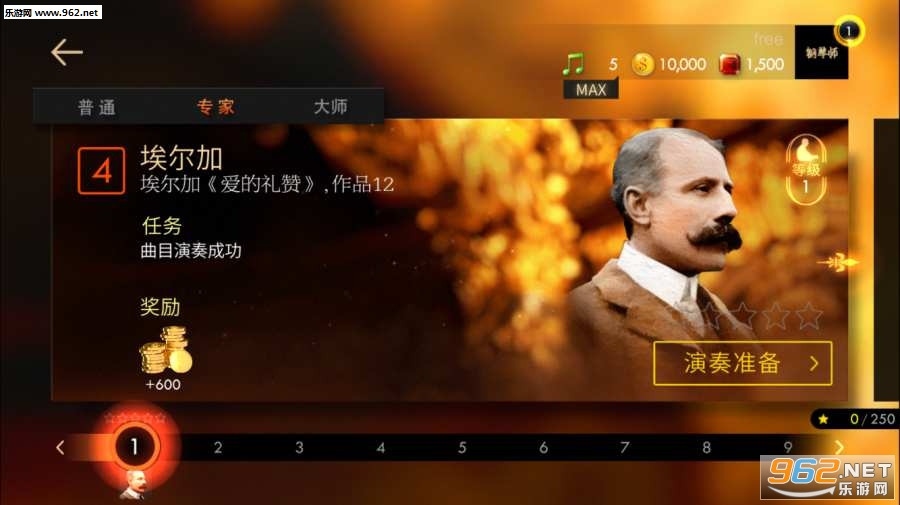 钢琴师测试版截图3