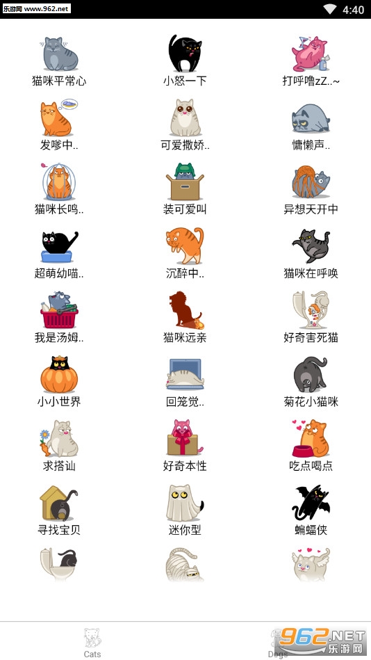 宠物叫声翻译仪安卓版截图0