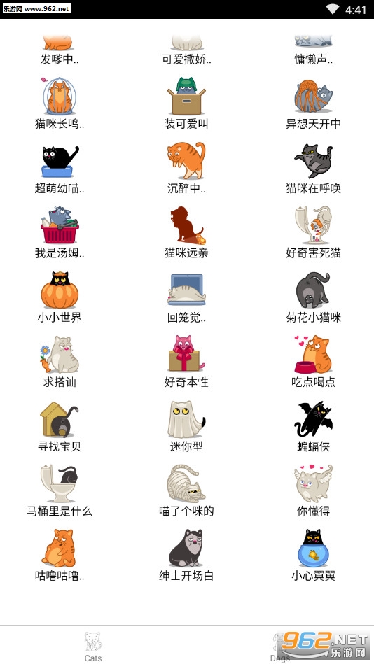 宠物叫声翻译仪安卓版截图2
