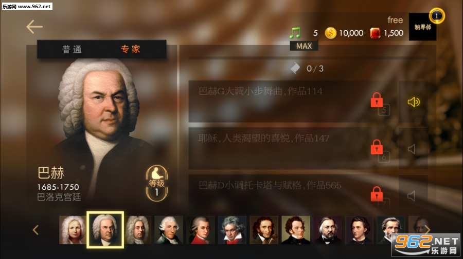 钢琴师安卓版截图2