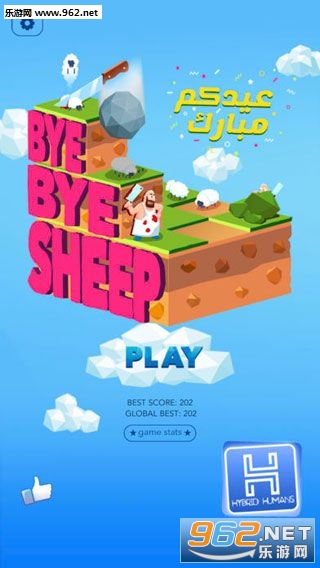 Bye Bye Sheep安卓版截图4