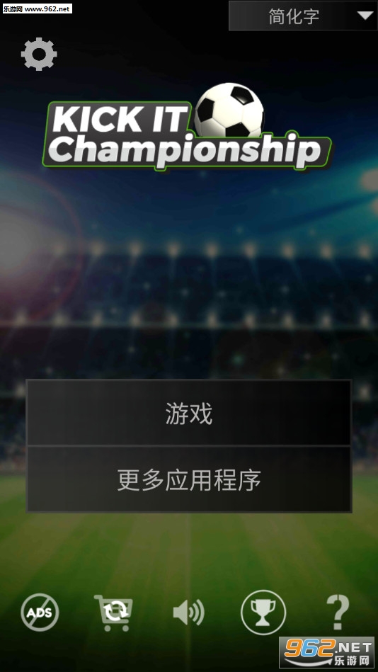 kick it��׿��v1.4��ͼ0