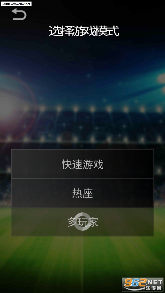 kick it��׿��v1.4��ͼ1