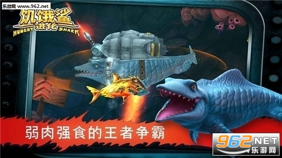 ���������(�»)6.2.0���°�(Hungry Shark Evolution)��ͼ0