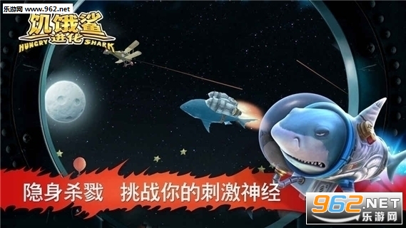 ���������(�»)6.2.0���°�(Hungry Shark Evolution)��ͼ1