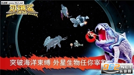 ���������(�»)6.2.0���°�(Hungry Shark Evolution)��ͼ2