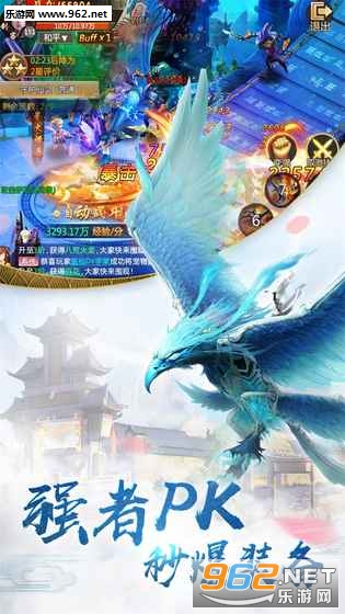 山海创世录官方版截图2