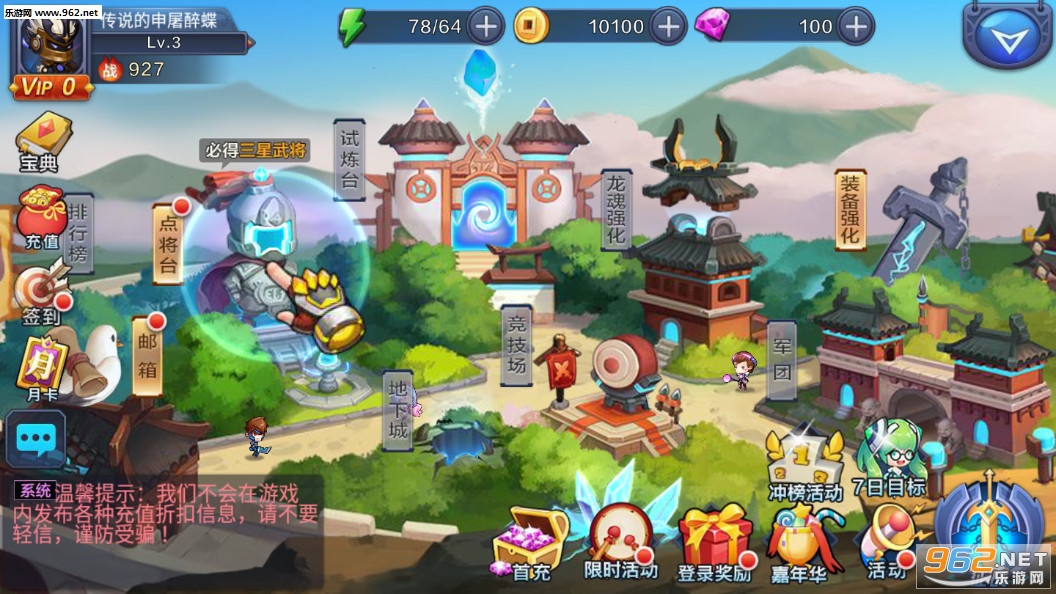 魔君安卓版截图3