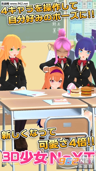 3D少女Next官方版截图0