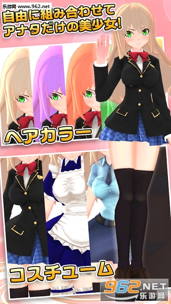 3D少女Next官方版截图1
