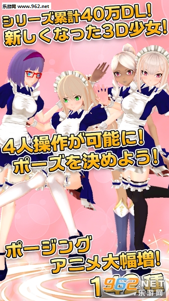 3D少女Next官方版截图2