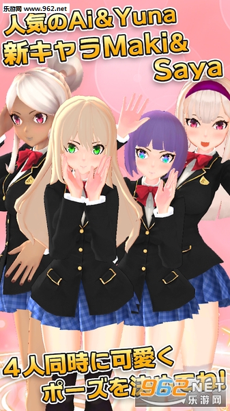 3D少女Next官方版截图3