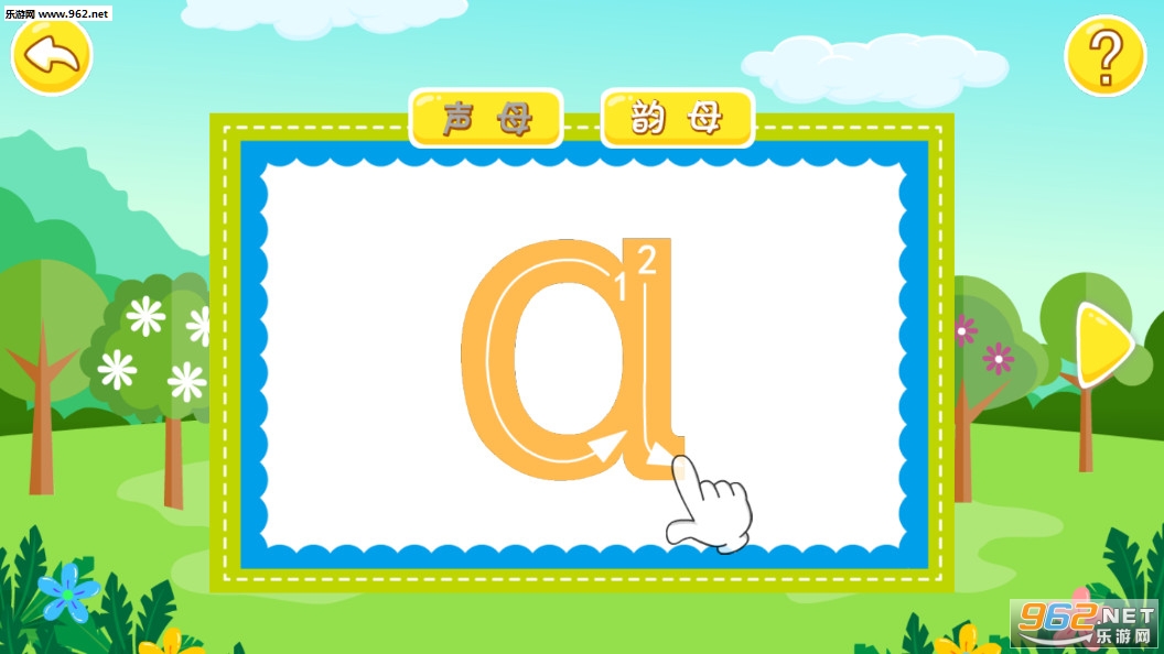 ������ͯѧƴ����׿��v1.0��ͼ2
