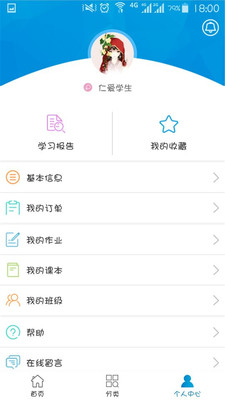 �ʰ�������׿��v1.2.1��ͼ1