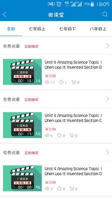 �ʰ�������׿��v1.2.1��ͼ3