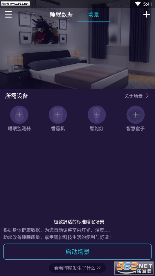C-Life˯�߰�׿��v2.1.18��ͼ1