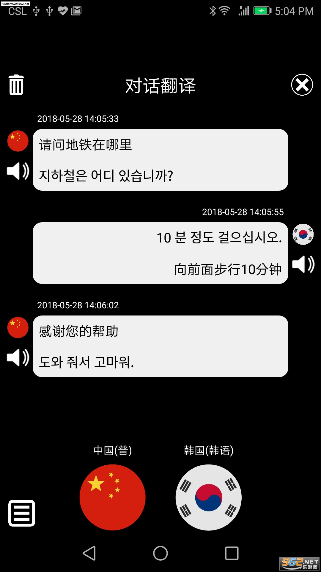 �ؿ췭�밲׿��v5.18.2��ͼ2