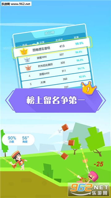 我的弓箭手安卓版截图2
