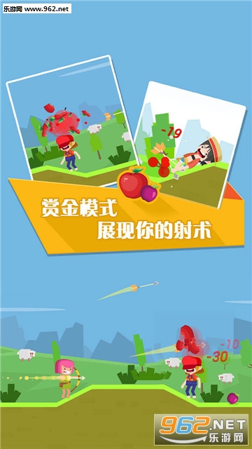 我的弓箭手安卓版截图3