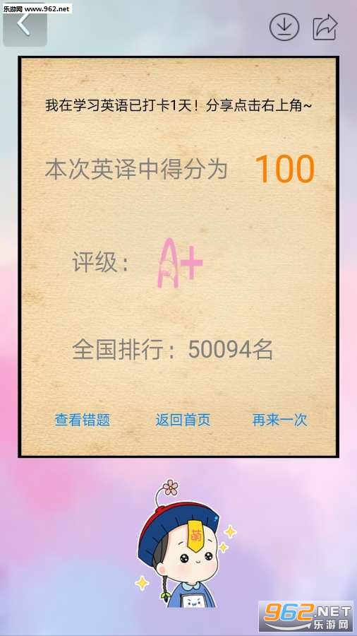 ѧϰӢ��appv5.0��ͼ2