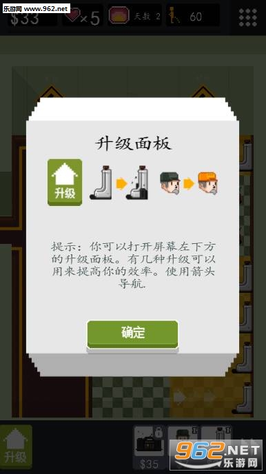 男厕经营大作战安卓版截图1