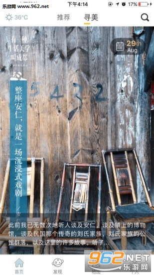 YOU成都app截图0