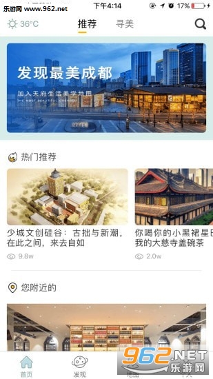 YOU成都app截图1
